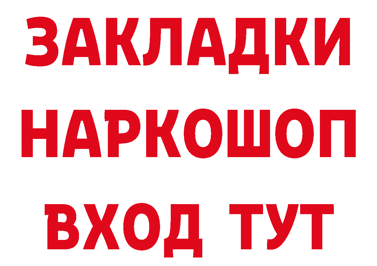 БУТИРАТ GHB зеркало площадка МЕГА Краснокаменск