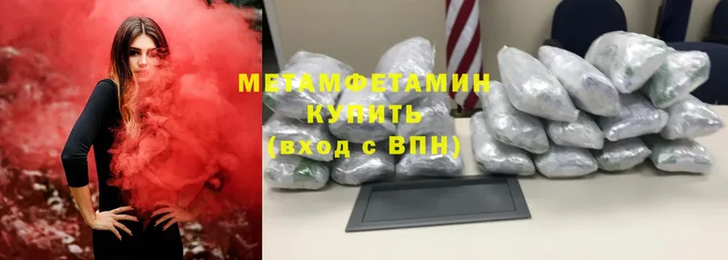 МЕТАМФЕТАМИН мет  Краснокаменск 